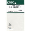(N) Z04-0393 クハ481 300番台 特急マーク ※メール便対応商品