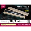 ■予約品■ 28-740 特殊ピンセット (極小部品組付用)