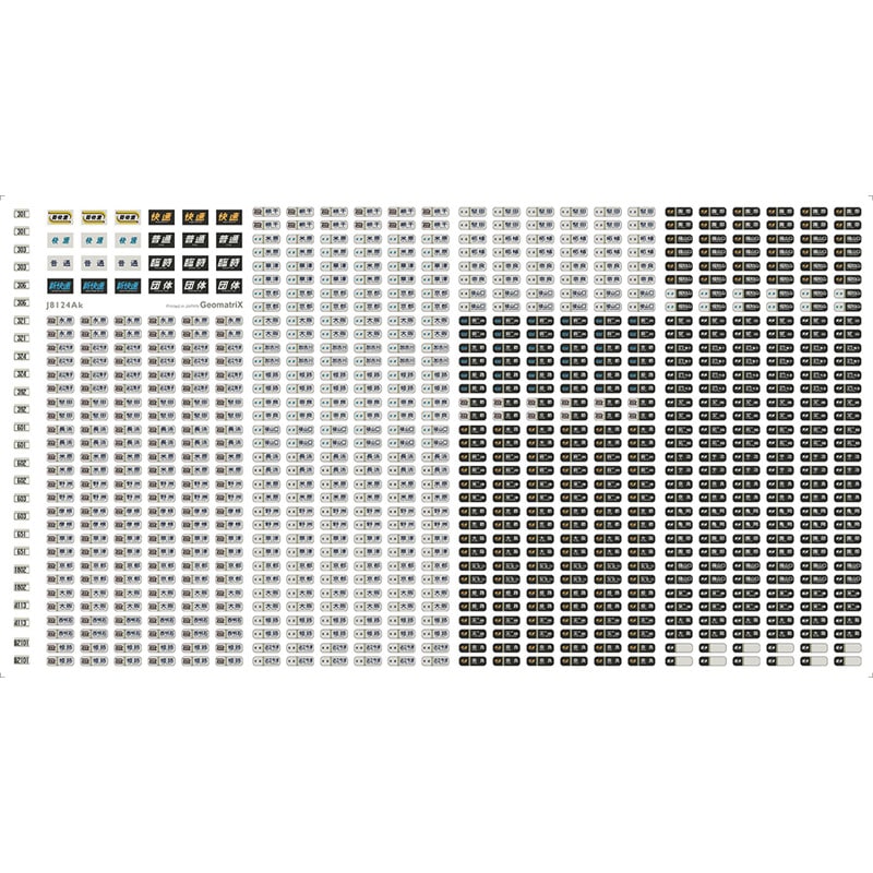 N) J8124Ak 117系 京阪神地域 [カトー製品新仕様対応] フィルムシール