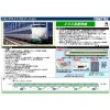 ■予約品■ (N) 98794 200系 東北・上越新幹線 (E編成) 増結セット (6両)