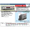 ■予約品■ (N) 98459 E259系 特急電車 (成田エクスプレス) 基本セット (3両)