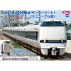 ■予約品■ 【TN化・墨入れ・3ポジション・パーツ取付・シール貼付済】 (N) 10-1745・10-1746 683系4000番台 「サンダーバード」 (リニューアル車) 9両フル編成セット