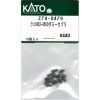 (N) Z74-0479 クロ683-4500 ダミーカプラー ※メール便対応商品