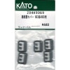 (N) Z04K9369 連結器カバー 683系4000番台用 ※メール便対応商品