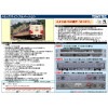 ■予約品■ (N) 98796 485系1500番代 特急電車 (はつかり) 増結セット (3両)