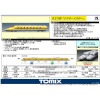 ■予約品■ (N) 98481 JR 923形 新幹線電気軌道総合試験車 (ドクターイエロー) 増結セット (3両)