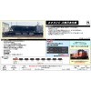 ■予約品■ (N) 97949 <特別企画品> ホキ800形貨車 (JR東日本仕様) タイプセット (8両)