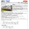 ■予約品■ 【TN化・3ポジションライト・シール貼付済】 (N) 10-1451 381系 「ゆったりやくも」 6両セット