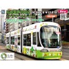 ■予約品■ 【パーツ取付・シール貼付済】 (N) 14-804-6 広島電鉄 1002 <フラワートレイン> 【特別企画品】