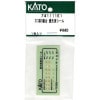 (N) 74111E1 313系0番台 優先席シール ※メール便対応商品