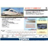 ■予約品■ 【墨入れ】 (N) 97946 特別企画品 小田急ロマンスカー 50000形 VSE (VSE Last Run) セット 10両