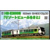 ■予約品■ 【墨入れ・常点灯化】 (N) 10-1368 JR東日本 HB-E300系 ハイブリッド気動車 「リゾートビューふるさと」 2両セット