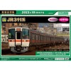 ■予約品■ 【墨入れ・パーツ取付・シール貼付済】 (N) 31620 JR 311系 (2次車) 8両編成セット (動力付き)