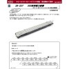 (N) 28-227 300系用動力装置