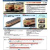 ¢£Í½ÌóÉÊ¢£ ¡Ú¥Ñ¡¼¥Ä¼èÉÕ¡¦¥¤¥ó¥ì¥¿Å¾¼Ì¡Û (N) 98799¡¦98800 ¹ñÅ´ 183·Ï1000ÈÖÂå ÆÃµÞÅÅ¼Ö 12ξ¥Õ¥ëÊÔÀ®¥»¥Ã¥È