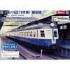 【パーツ取付済・クモハ52002常点灯化】 (N) 10-1764 クモハ52 (1次車) 飯田線 4両セット