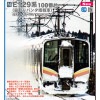 ■予約品■ 【墨入れ・パーツ取付・シール貼付済】 (N) 10-1737 E129系100番台 (霜取りパンタ搭載車) 2両セット