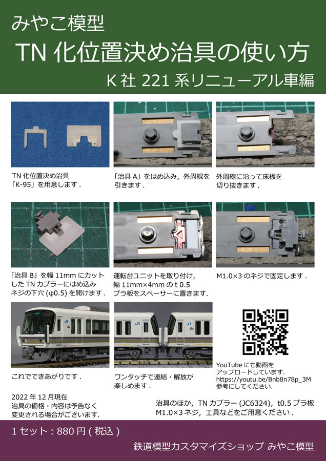 コベルコ 模型 運転席部分取り付け変更可能 コベルコ 模型 運転席部分取り付け変更可能 コベルコ 模型 運転