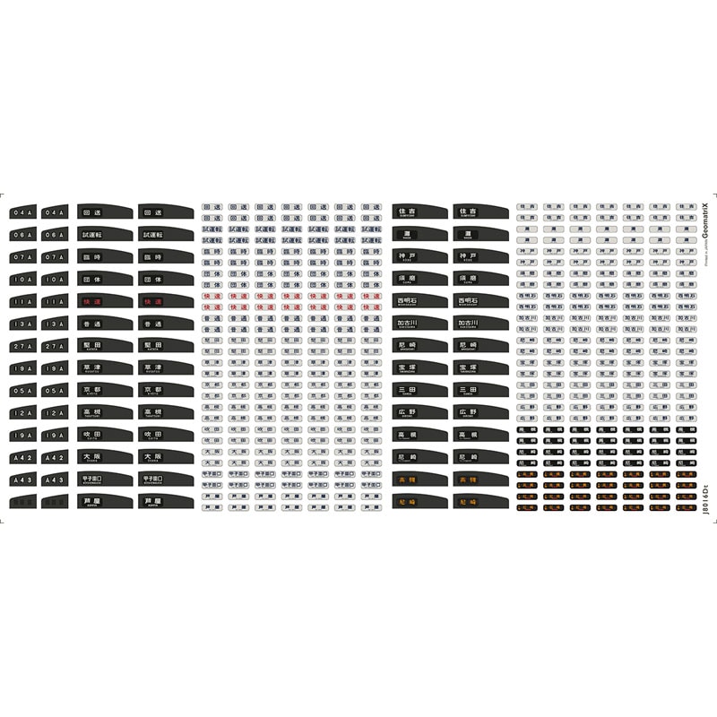 N) J8016Et 205系 京阪神緩行線 1998年以降 [T社製対応] ※メール便対応