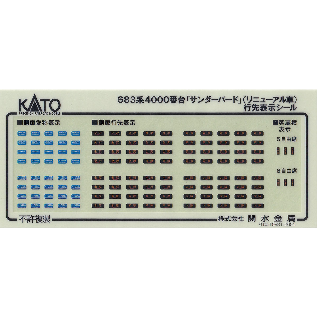 すべての商品 | みやこ模型オンラインショップ