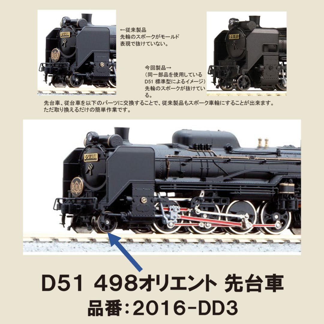 Nゲージ 車両パーツ,カトーAssyパーツ | みやこ模型オンラインショップ