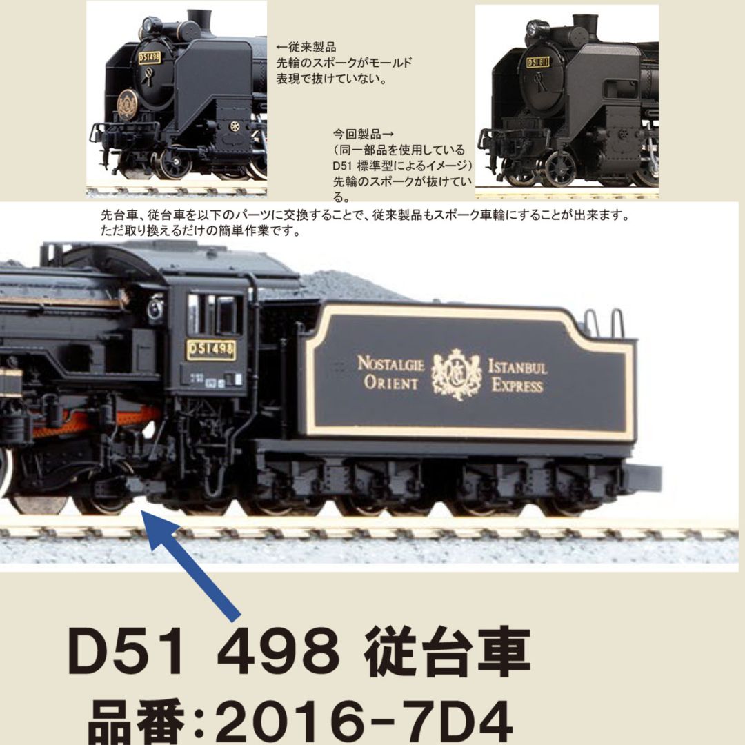 Nゲージ用パーツ まとめ売り Nゲージ 車両パーツ,カトーAssyパーツ | みやこ模型オンラインショップ