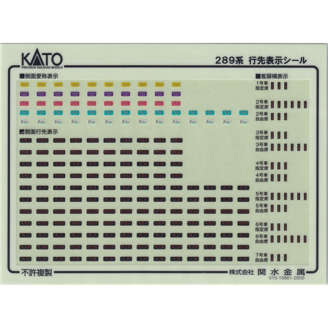 たんこ N) Z04K9369 連結器カバー 683系4000番台用 ※メール便対応商品 | N
