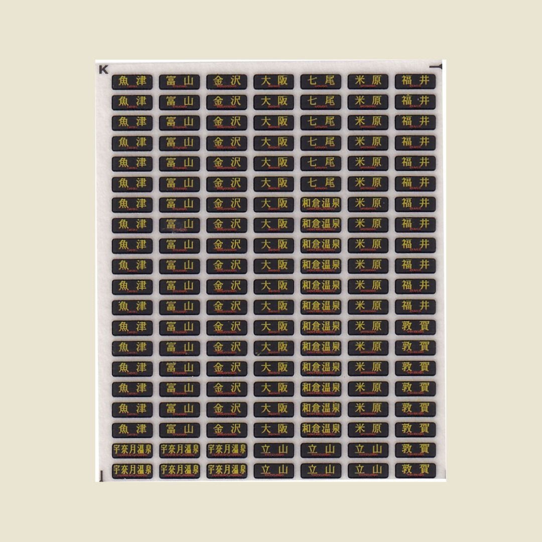 N) KLX287A ☆光る行先表示インレタ☆ 西日本特急 行先表示－3色LED