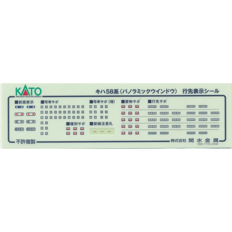 Nゲージ 車両パーツ,カトーAssyパーツ,汎用部品・その他 | みやこ模型