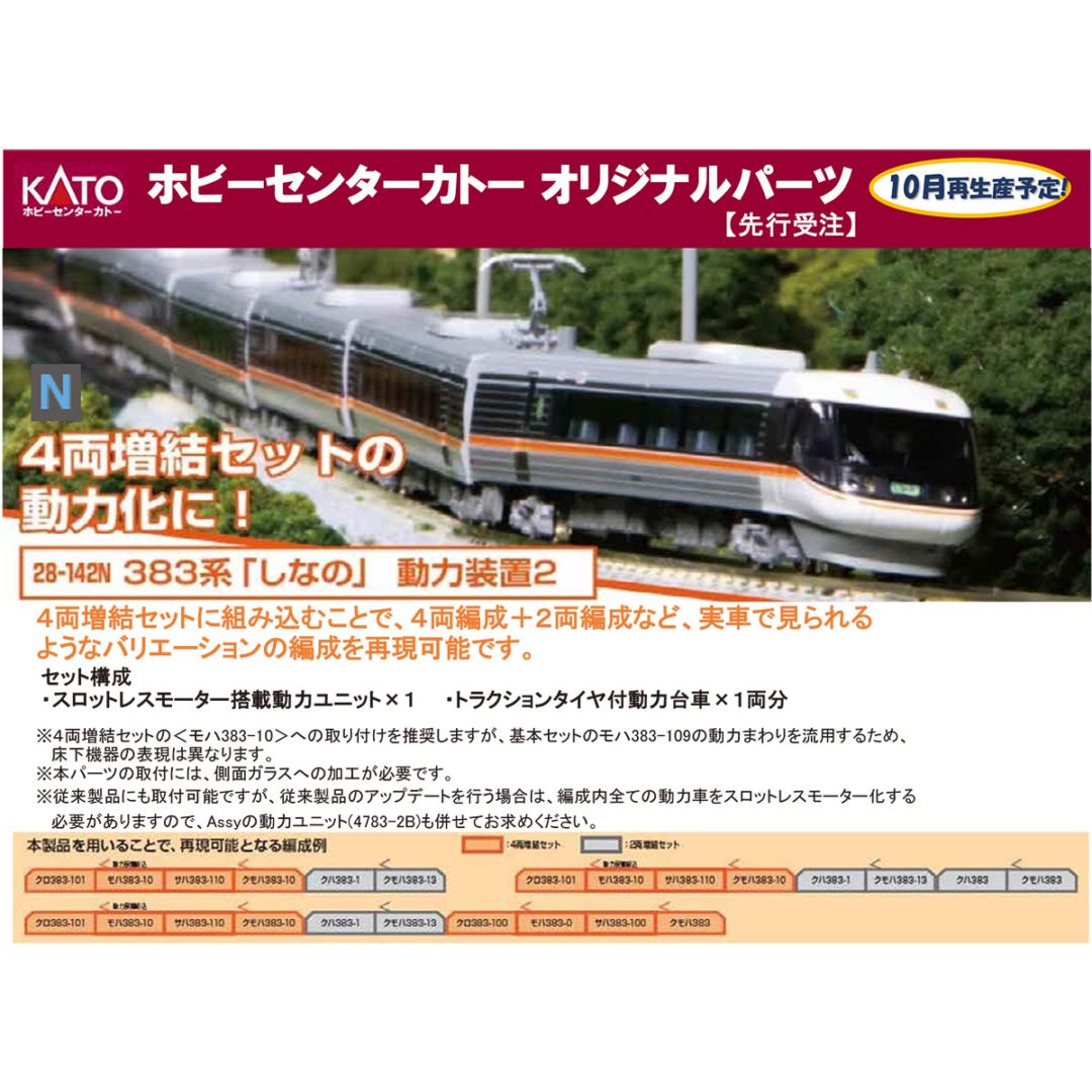 Nゲージ用パーツ まとめ売り Nゲージ 車両パーツ,カトーAssyパーツ | みやこ模型オンラインショップ