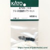 (N) 4785-1C3 クモハ383前面用カプラーセット ※メール便対応商品