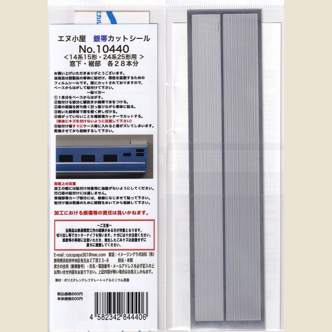 Nゲージ 14系 24系 ジャンクまとめ 14系客車(八甲田)セットを弄る。その3 TOMIX 98741 98742 98743