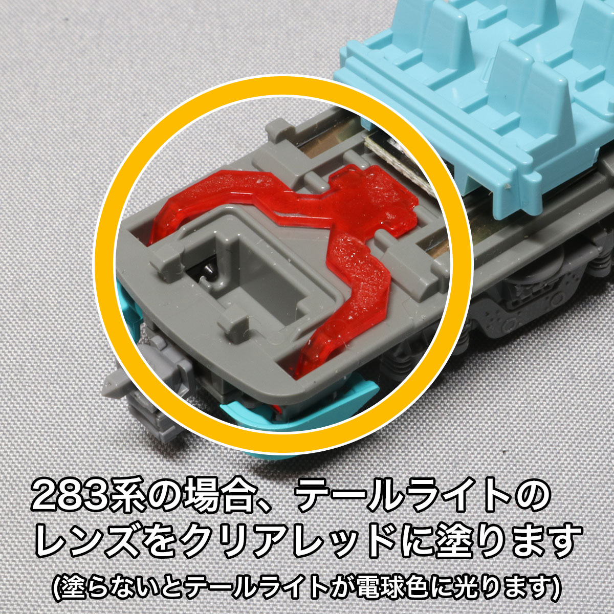 3ポジションライト基板】 (N) K-53 K社電車用 電球色A ※メール便対応