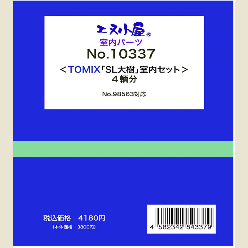 N) 10337 「SL大樹号」 室内セット 4両分 ※メール便対応商品 | Nゲージ