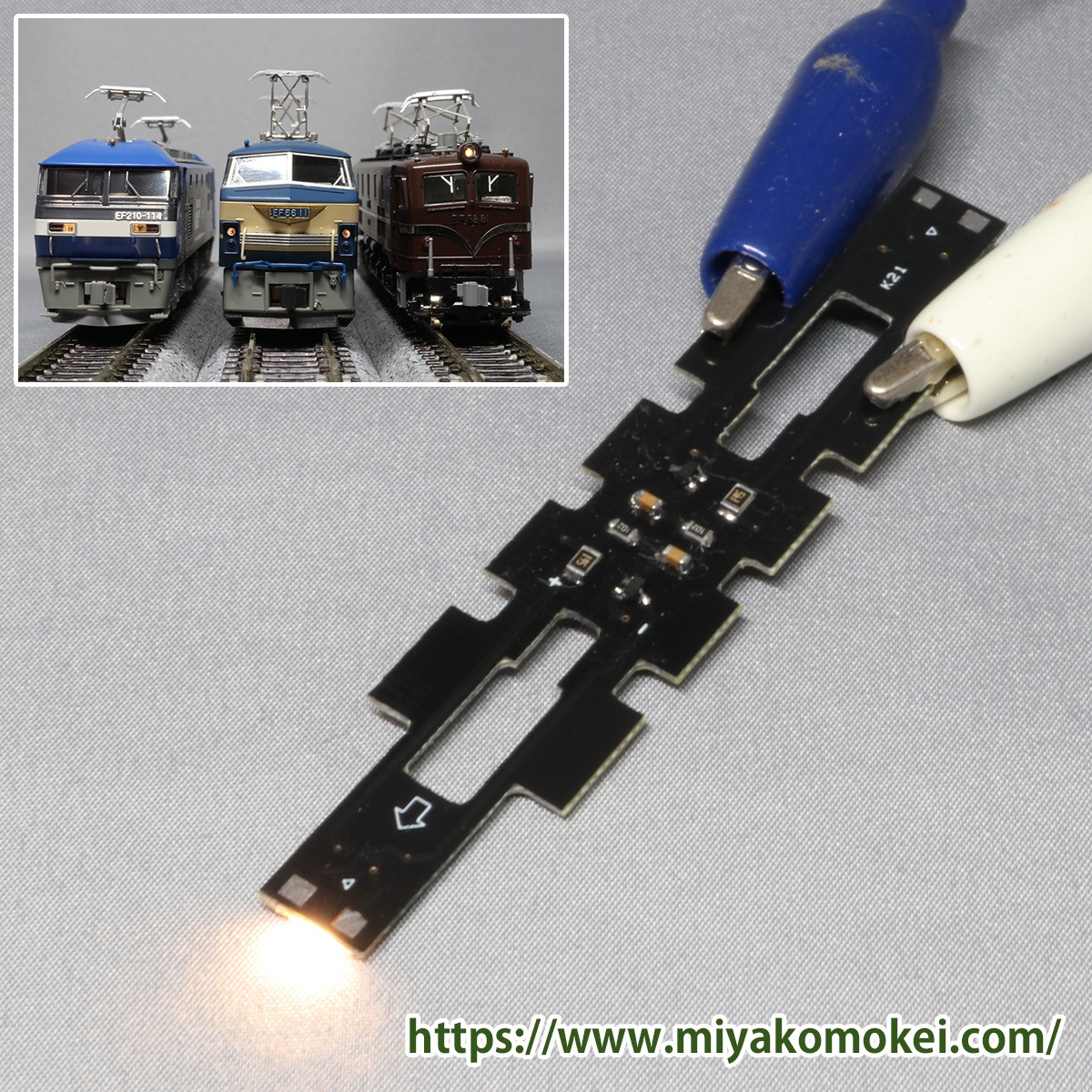 リプルフィルタ搭載・常点灯ライト基板】 (N) K-21 K社機関車用 電球色