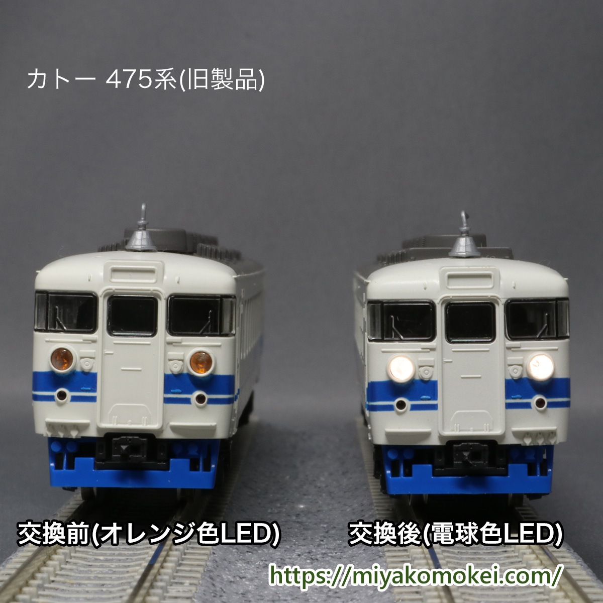 3ポジションライト基板】 (N) K-57 K社電車用 電球色B | みやこ模型