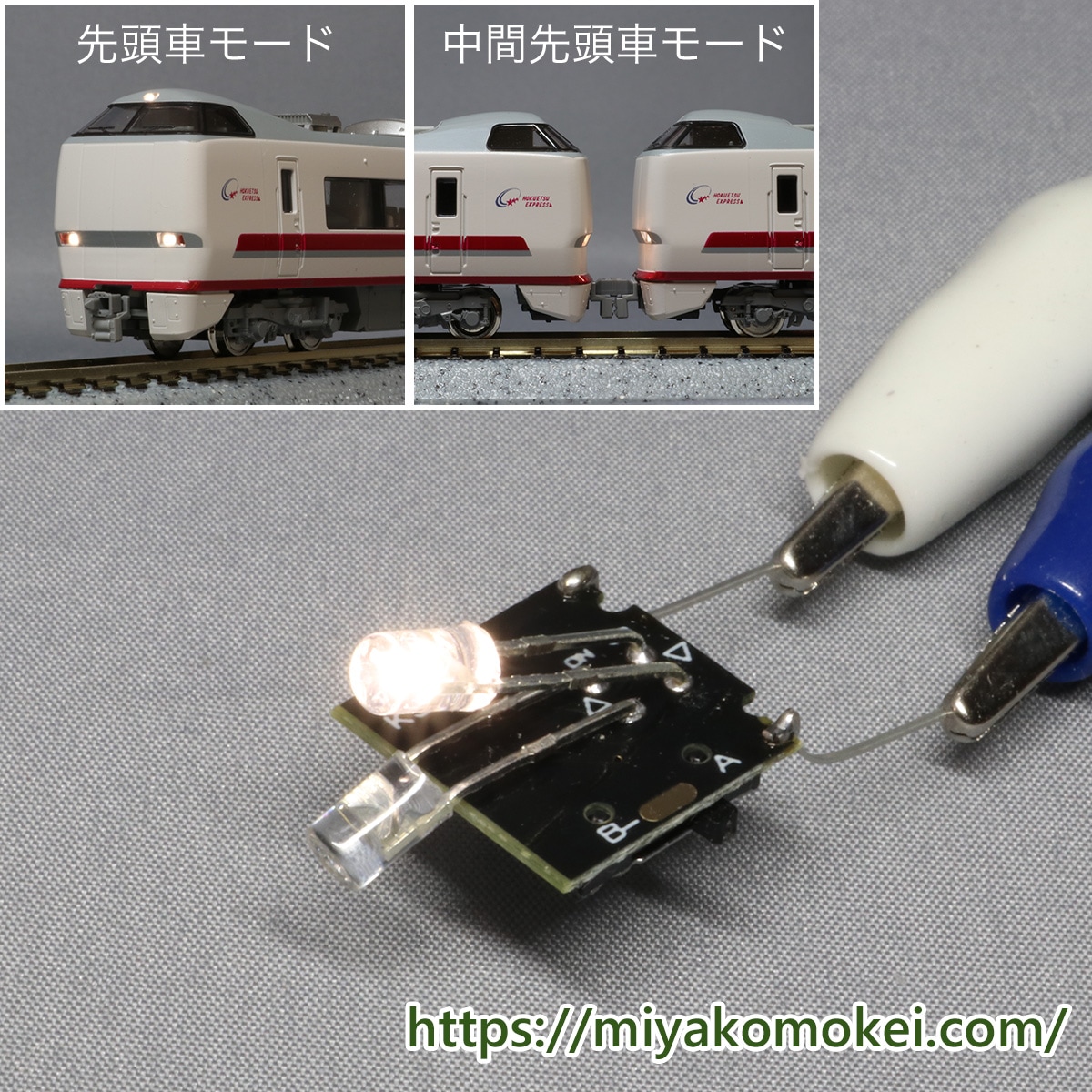 □予約品□ 2026年6月予定 【3ポジションライト基板】 (N) K-57 K社