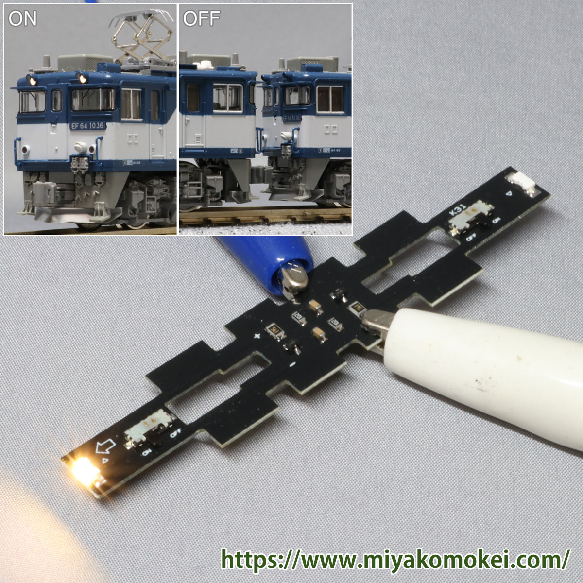 ON-OFFスイッチ付・常点灯ライト基板】 (N) K-33 K社機関車用 電球色C
