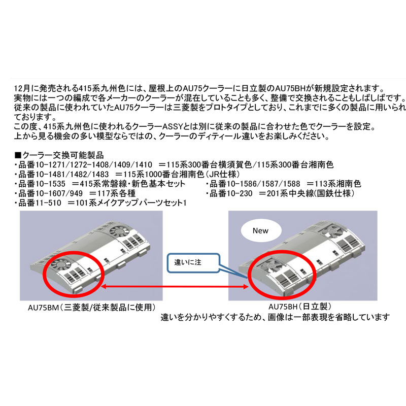 N) Z04K9796 クーラ AU75BH (灰) ※メール便対応商品 | Nゲージ 車両