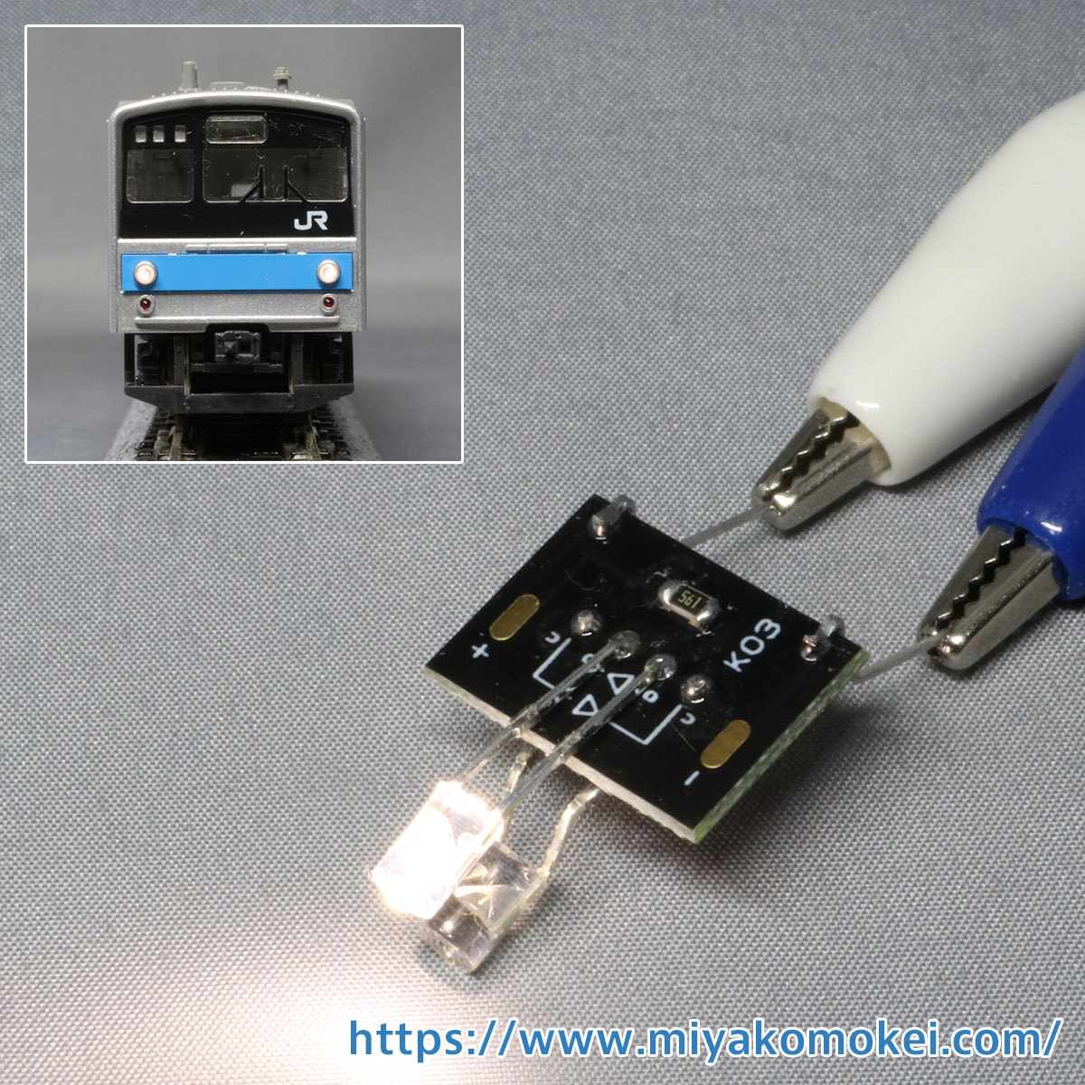 □予約品□ 2026年3月発売予定 【LEDライト基板】 (N) K-03 K社電車用