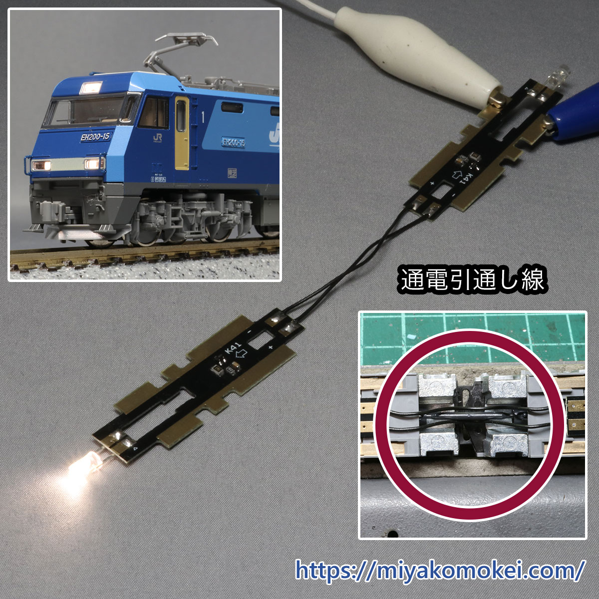 □予約品□ 2026年3月発売予定 【通電引通し常点灯ライト基板】 (N) K