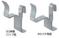 50単管パイプ受