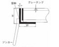 受枠 L-19