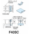 FRP���졼���� ���ն��F40SC