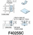 FRP���졼���� ���ն��F4025SC