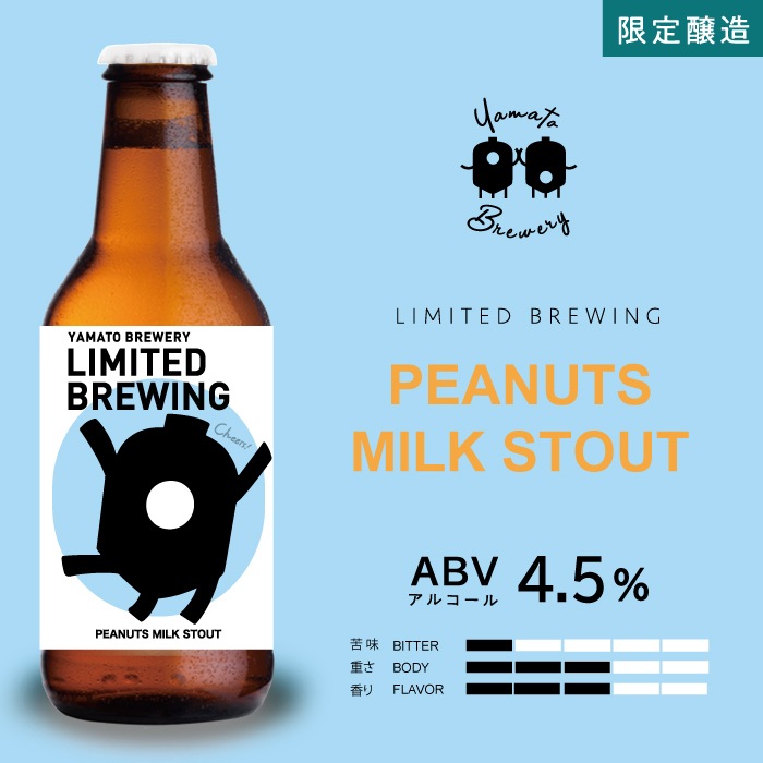 �ڰ��̡�2026ǯ2������¤��PEANUTS MILK STOUT�ʥ������ȥ�������)��6�ܥ��å�