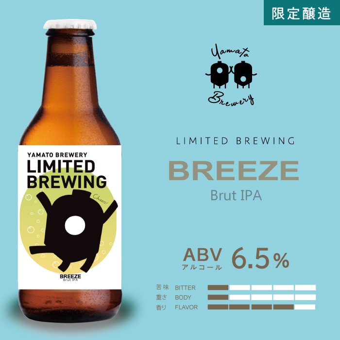 �ڰ��̡�2026ǯ9������¤��BREEZE��Brut IPA�ˡ�6�ܥ��å�