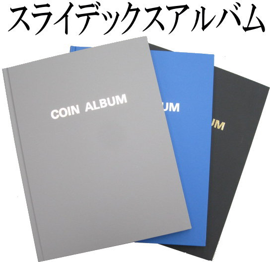 スライデックス 60枚収納コインアルバム | 収集用品,コイン/紙幣