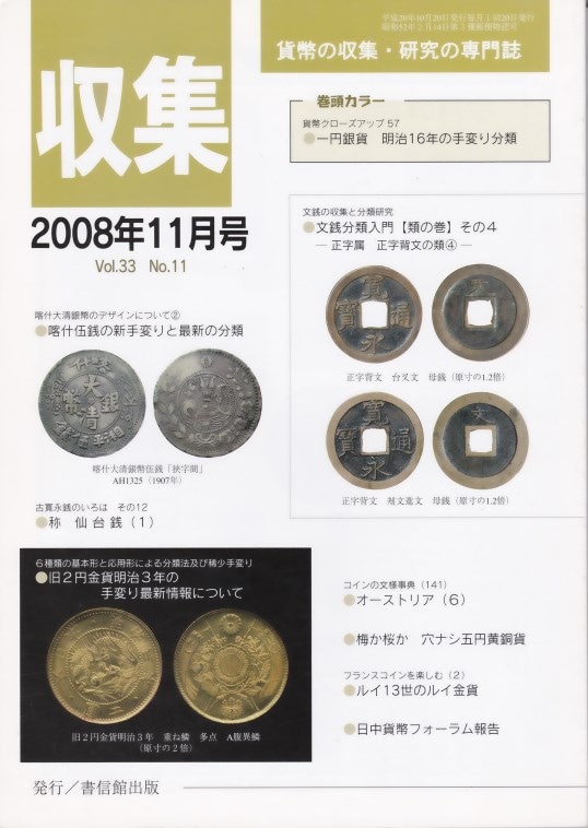 明治十六年 一円銀貨 ea0815 img_20c407_600x600_crop_center