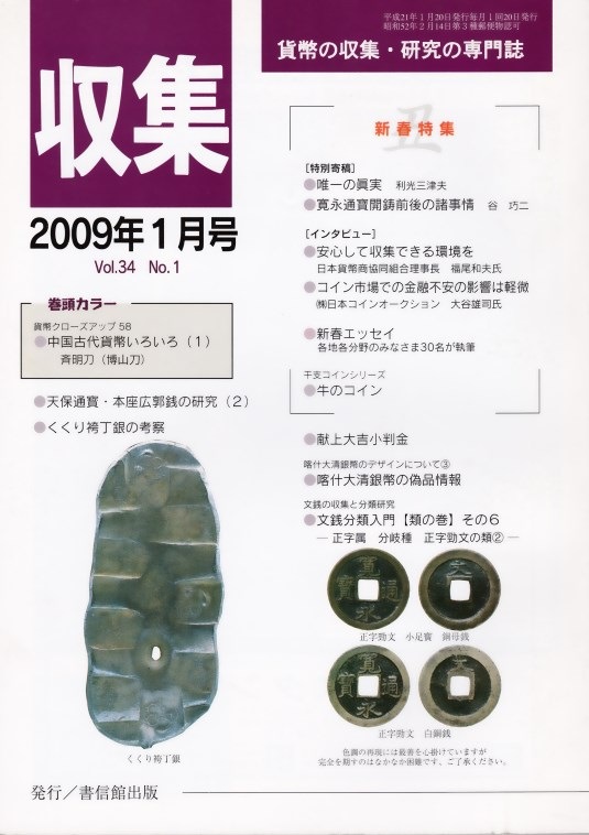 銀製品 日本郵便 コレクション 銀 切手58g Yahoo!オークション